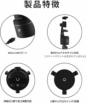最終値下げ！【超美品！】Pivo Pod - ハンズフリー　自動ズーム・自動追尾 Amazon.co.jp: Pivo: Pod